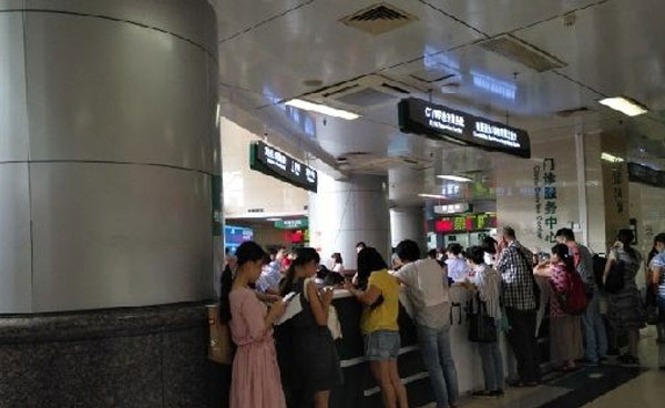 中山大学附二医院挂号窗口