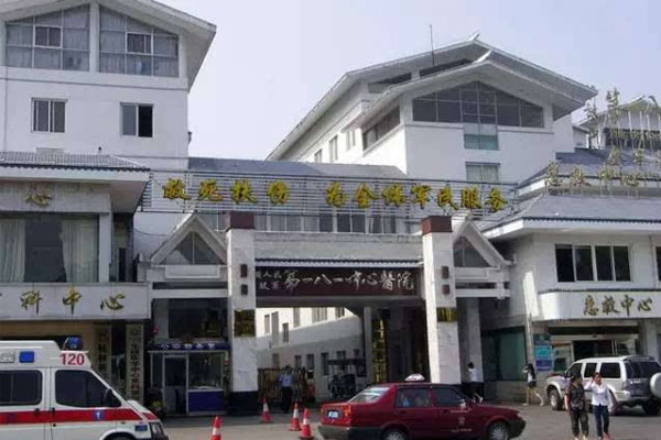 解放军181医院外景图