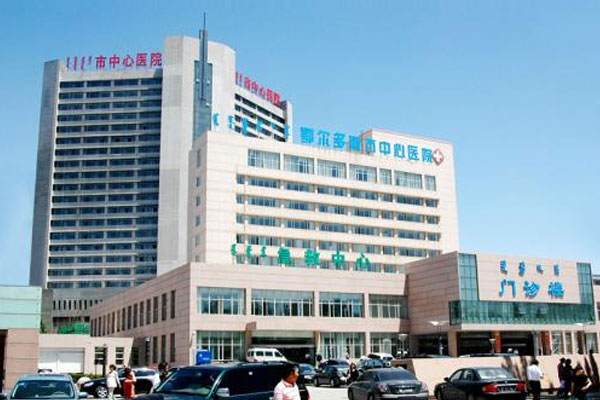 鄂尔多斯妇产医院