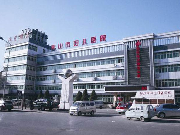 鞍山市妇儿医院
