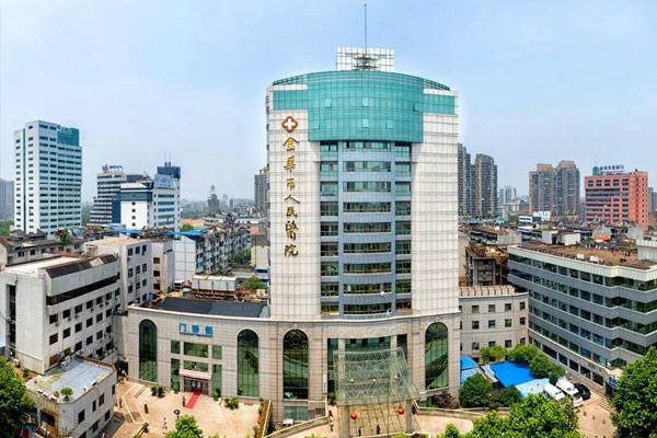 金华市人民医院