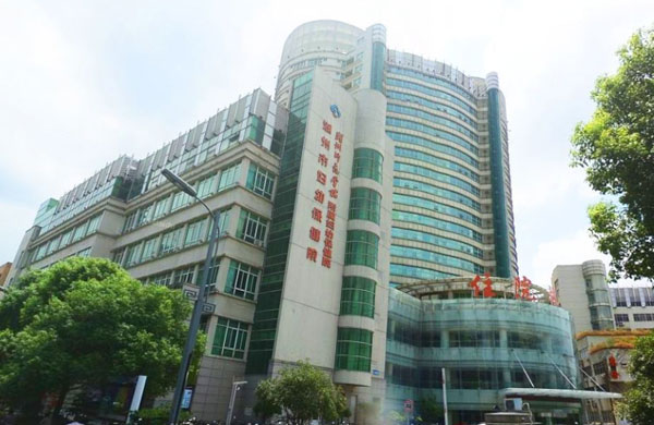 湖州市妇幼保健院