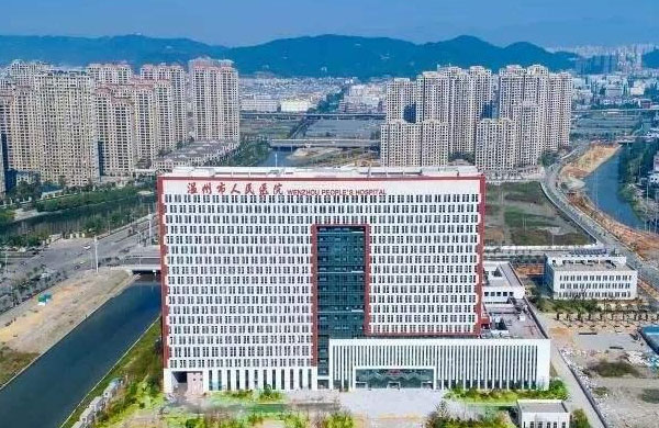 温州市人民医院