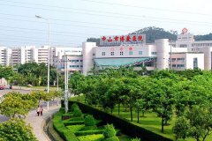 中山市博爱医院(中山市妇幼保健院)简介