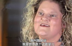 世界上第一批试管婴儿现在怎么样了？第一例试管婴儿路易斯·布朗