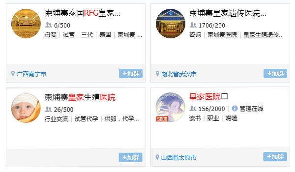 试管婴儿交流群