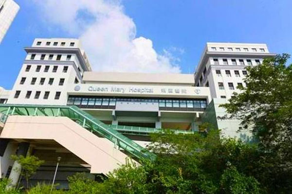 香港大学玛丽医院