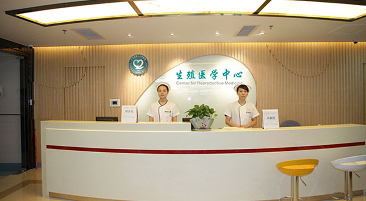 广东省第二人民医院生殖医学中心