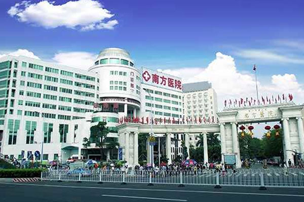 南方医科大学南方医院