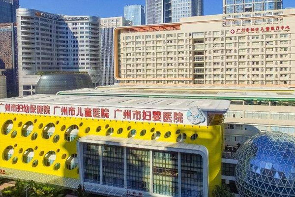 广州市妇女儿童医疗中心