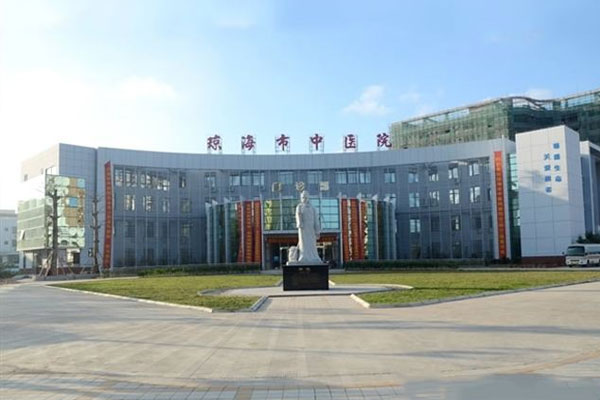 琼海市中医院