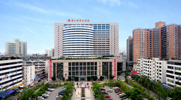 绵阳市中心医院