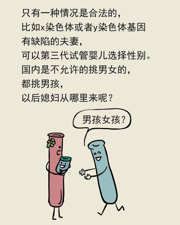 泰国试管婴儿包生男孩是真的吗