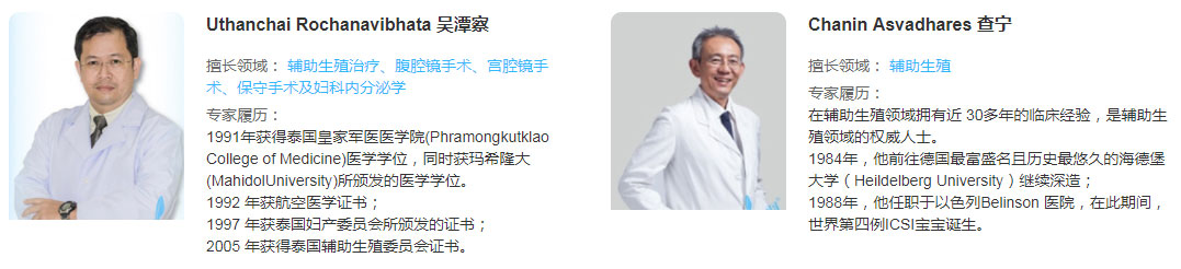 泰国斯蒂文试管婴儿生殖中心