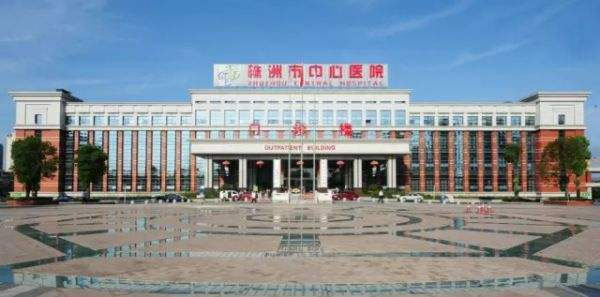 常德市妇幼保健院