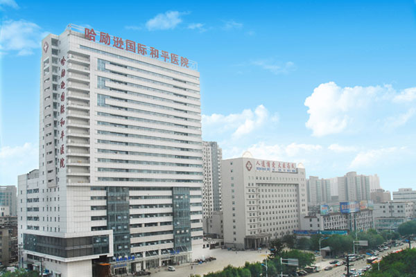 衡水市人民医院
