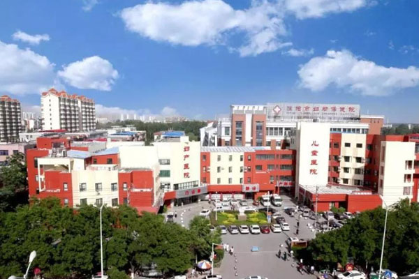 濮阳市妇幼保健院