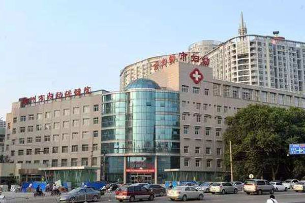 郑州市妇幼保健院