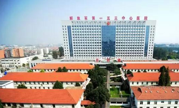 联勤保障部队第九八八医院