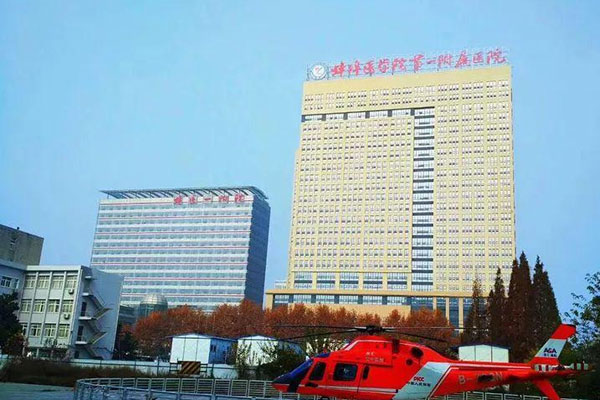 蚌埠医学院第一附属医院