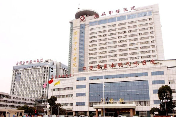 徐州市中心医院