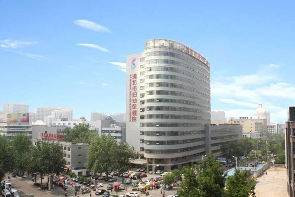 潍坊市妇幼保健院