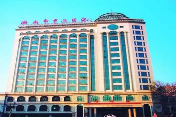 济南市中心医院