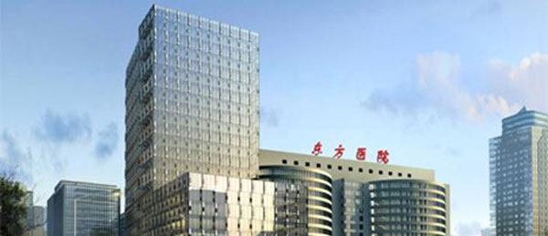 上海市东方医院