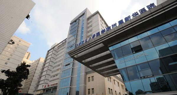 上海交通大学医学院附属新华医院