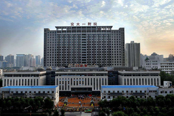 西安交通大学医学院第一附属医院