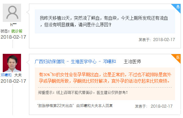 移植22天少量出血的原因