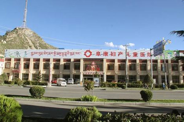 阜康妇产儿童医院