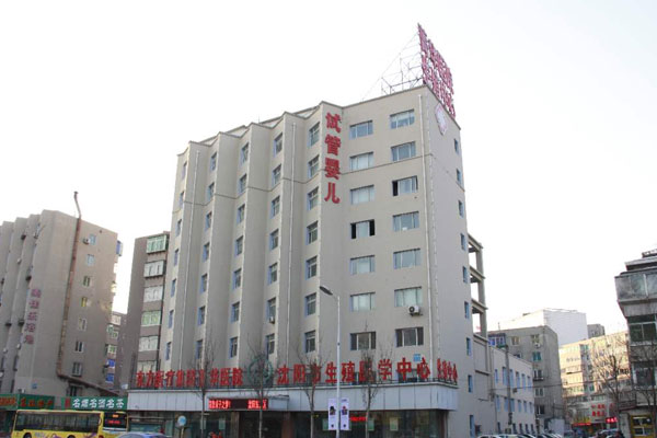 沈阳东方菁华医院有限公司