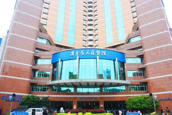 广东省人民医院