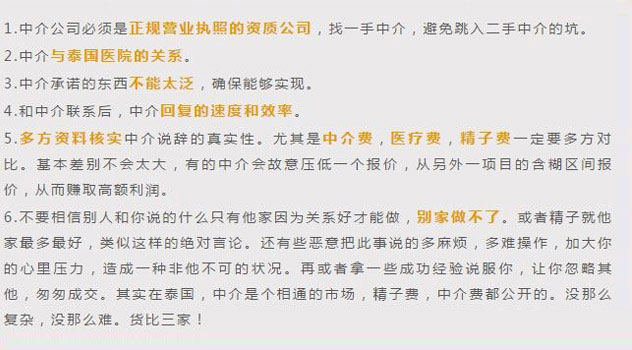 如何选择美国试管婴儿中介机构