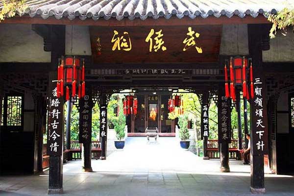 武侯祠