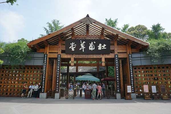 杜甫草堂