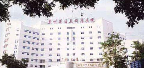 解放军第940医院