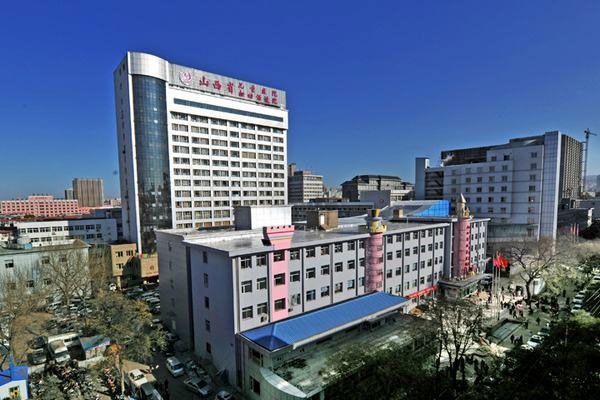 山西省妇幼保健院