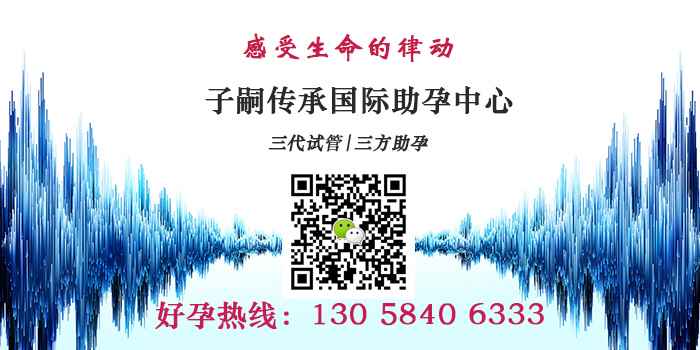 深圳地下机构三代试管