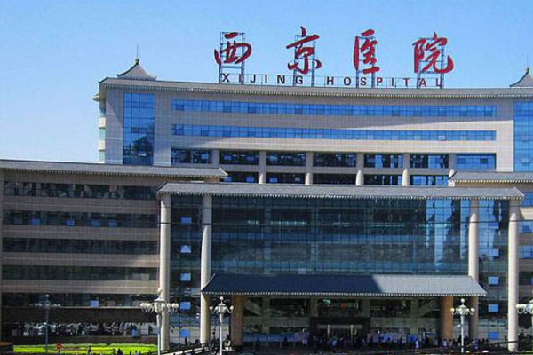 空军军医大学第一附属医院