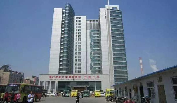 空军军医大学唐都医院
