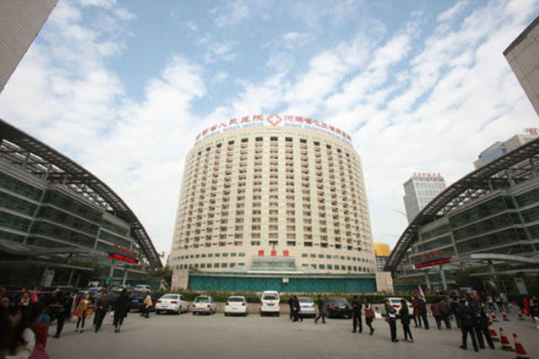 河南省人民医院