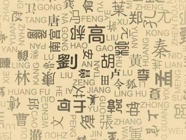 上学见过重名率最高的名字 重名率高的名字大全