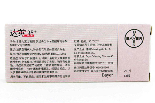 达英35说明书
