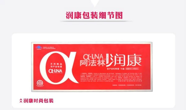 阿法林润康在不同阶段的作用