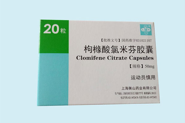 克罗米芬是一种什么药