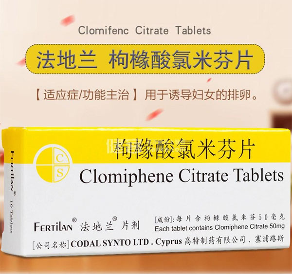 法地兰是什么药
