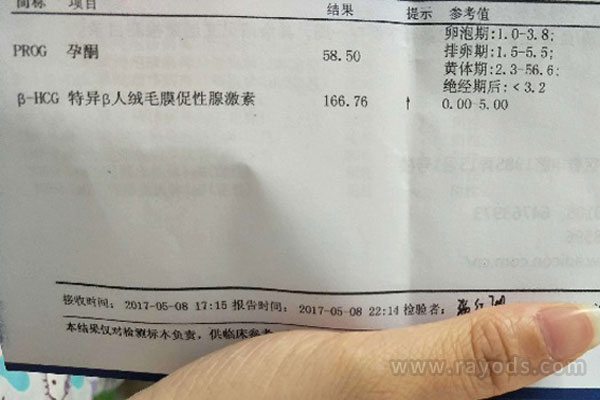 胎停育后hcg下降时间