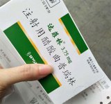 达菲林和达必佳的区别有哪些